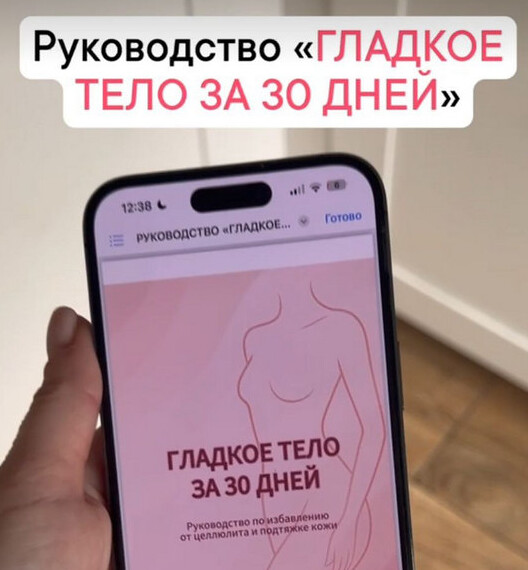 [Ксения Тарновицкая] [Tarnovita] Гладкое тело за 3_0.png